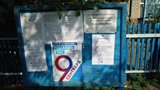 информационные плакаты с датой выборов (1 волна - УИК № 594)