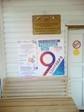 информационные плакаты с датой выборов (1 волна - УИК № 595)