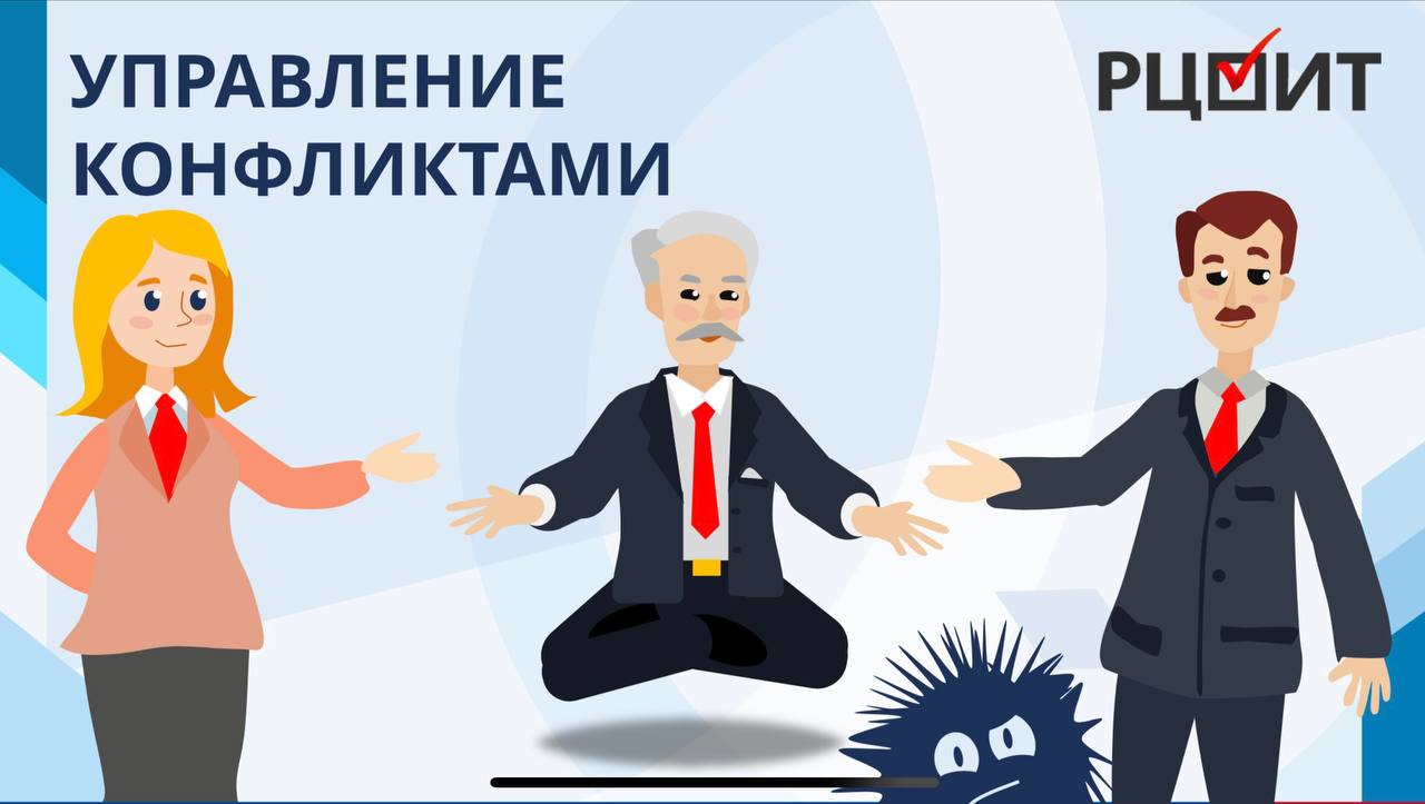 На сайте РЦОИТ при ЦИК России новый подраздел «Управление конфликтами»